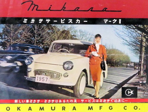 Mikasa Okamura Mfg. Co. Ltd.